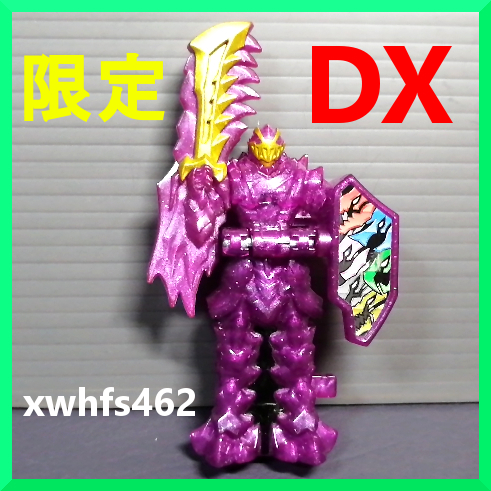 即決美品 非売品 DX やまもりリュウソウル てれびくん付録限定 騎士竜戦隊リュウソウジャー リュウソウル CSM リュウソウケン 恐竜戦隊 tok拍卖