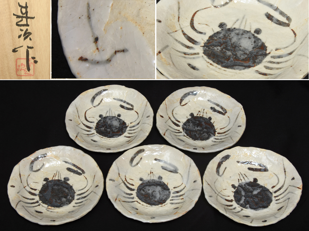 カニ画 魯山人写 志野蟹図皿 5枚 秀峰 中垣連次(作)径18㎝ 共箱 茶道具 懐石道具 茶懐石 料理皿 和食器 向付 陶磁器 未使用 z8211o拍卖