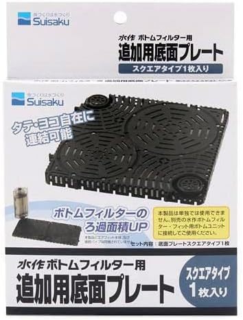 水作 ボトムフィルタープレート スクエアタイプ 1枚入り 送料全国一律 185円拍卖