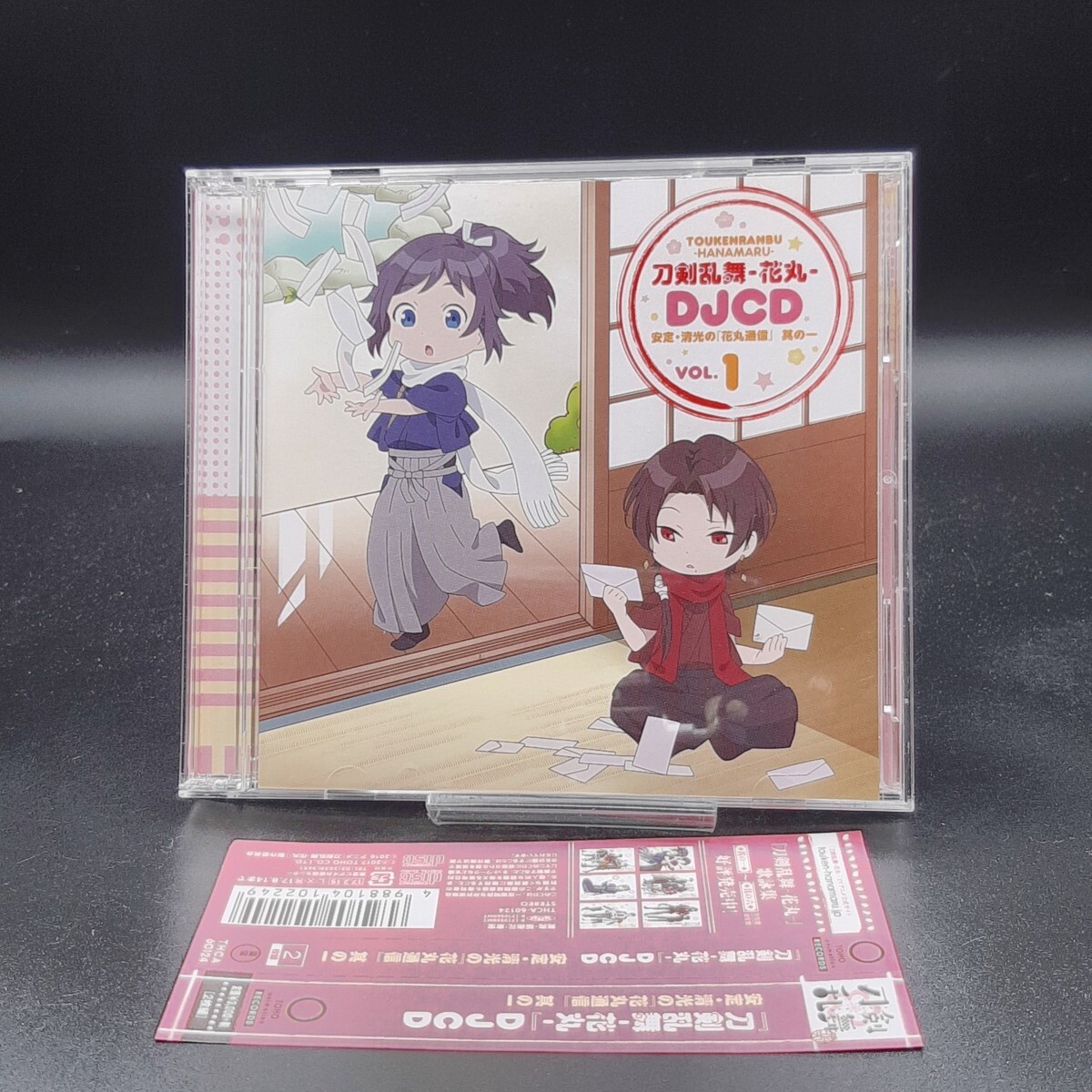 MAT23【帯付き・盤面良好】「刀剣乱舞-花丸-」 DJCD 安定・清光の「花丸通信」 其の一拍卖