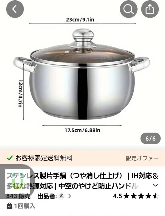 未使用 ステンレス 両手鍋 調理器具送料込み!当日発送!拍卖