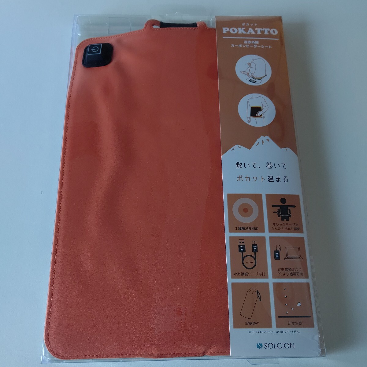 送料込み!新品未使用 SOLCION ポカット POKATTO 遠赤外線 カーボンヒーターシート オレンジ拍卖