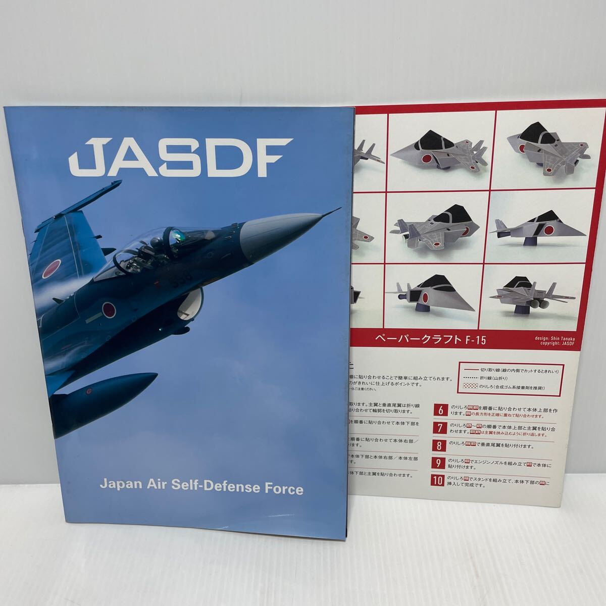 パンフレット JASDF Japan Air Self-Defense Force 防衛省 航空自衛隊 ペーパークラフト F-15付 現状品拍卖