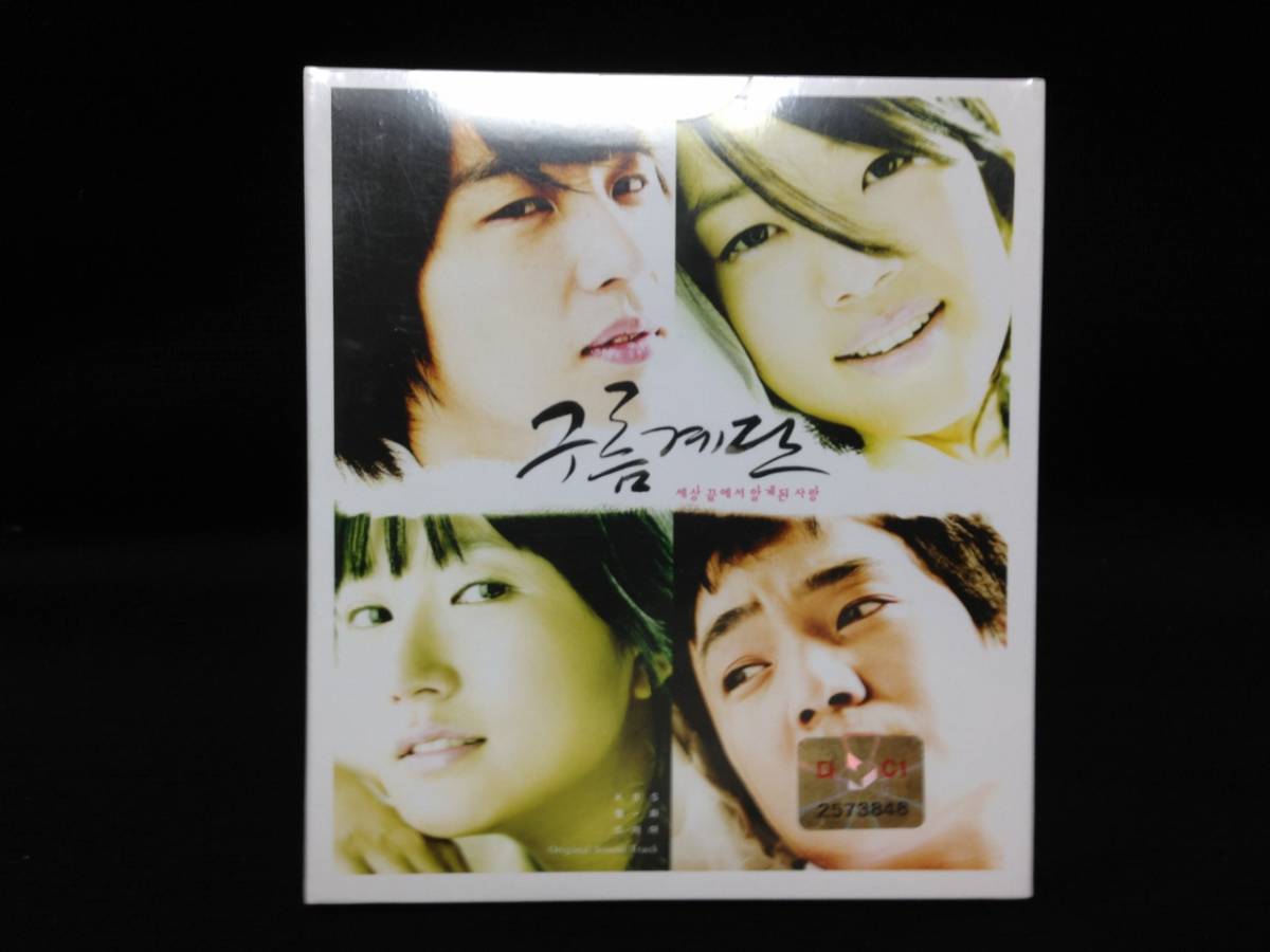 韓国ドラマ 雲の階段 OST(未開封品)拍卖