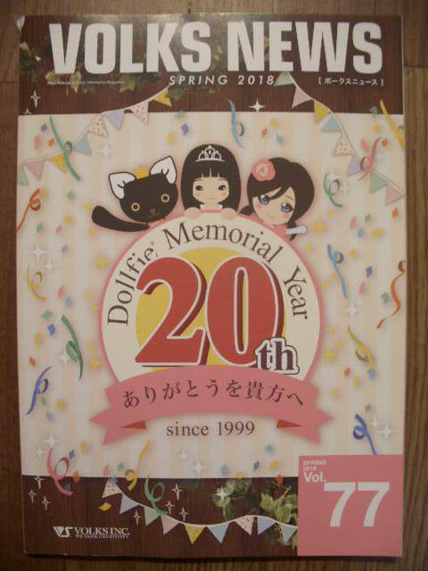VOLKS NEWS(ボークスニュース) 2018 77号・78号 2冊セット 拍卖