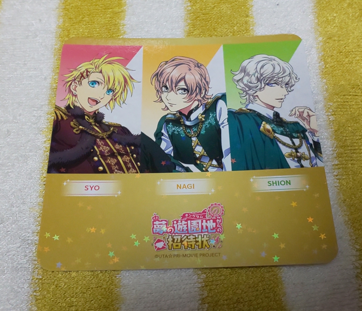 ♪『夢の遊園地からの招待状』♪うたプリ♪コースター♪ホロ仕様♪SYO♪NAGI♪SHION♪拍卖