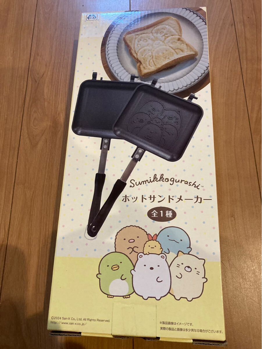 新品 すみっコぐらし ホットサンドメーカー拍卖