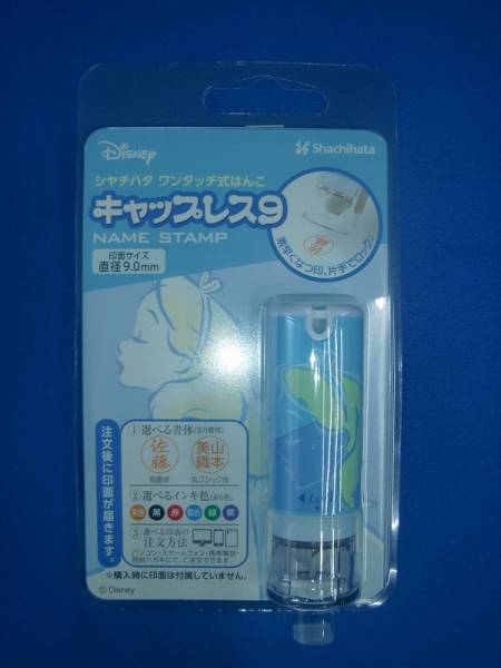 ★☆シャチハタ キャップレス9  新品(アリス)☆★拍卖