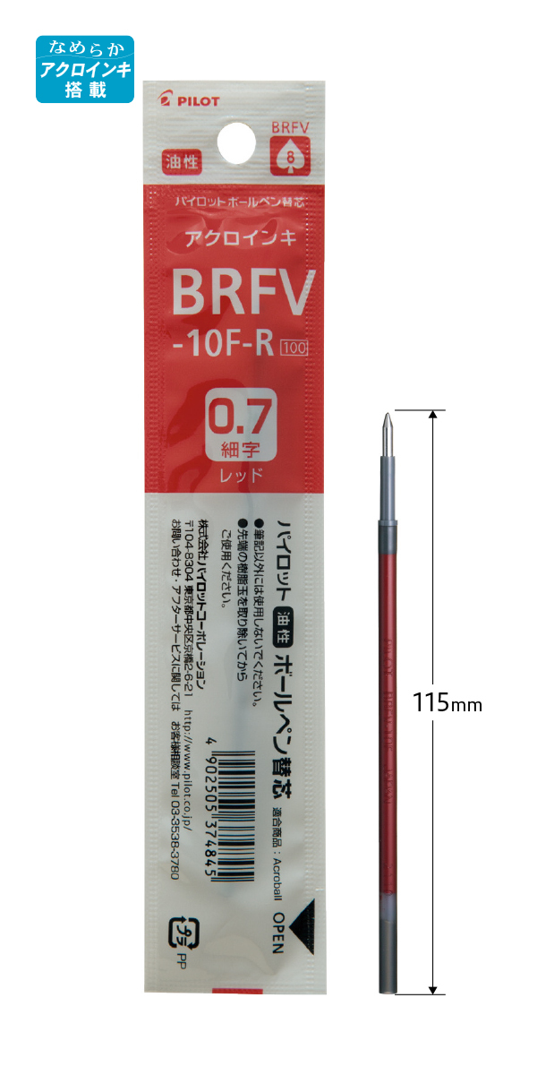 ★☆PILOT ボールペン替芯 BRFV-10F-R(赤) 5本セット☆★拍卖