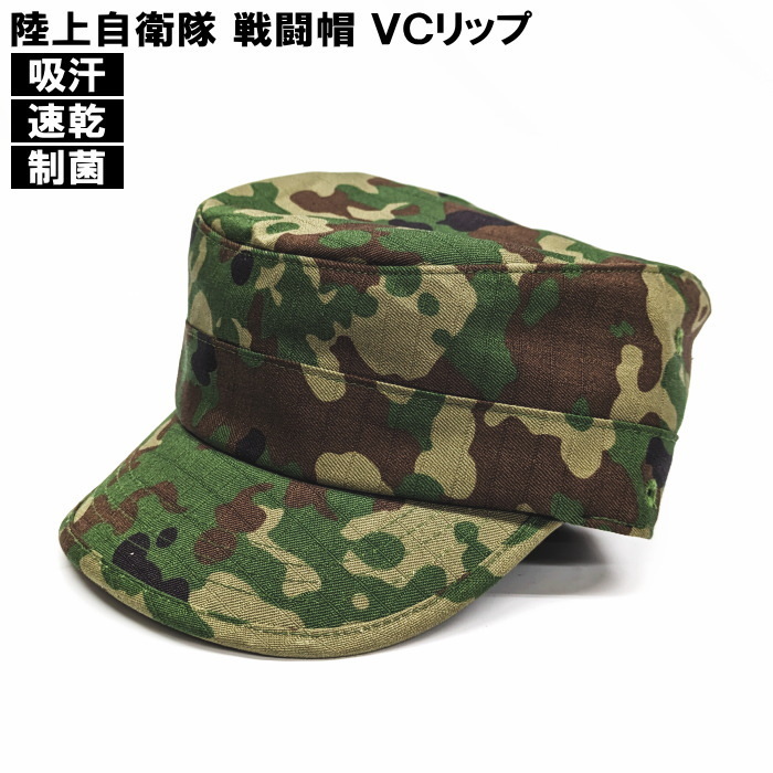 PX品 陸上自衛隊 Mサイズ 迷彩 戦闘帽 リップストップ ネーム用ベルクロ付き 作業帽 VC 陸自 帽子 サバゲー ミリタリー K拍卖