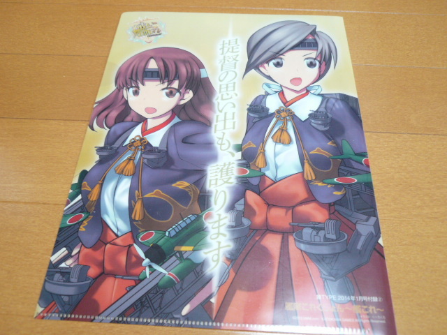 未使用★艦隊これくしょん-艦これ- クリアファイル☆6k拍卖