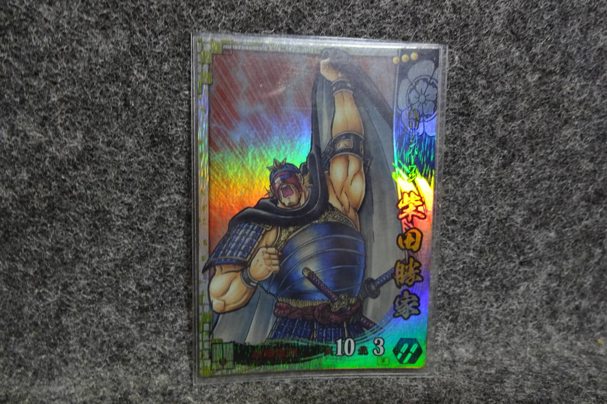 戦国大戦 アーケードカード 柴田勝家 ネプチューンマン ゆでたまご キン肉マン拍卖