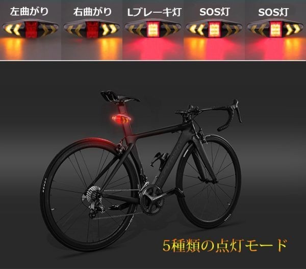 高輝度自転車用LEDテールライト 無線リモコン USB充電式 左折右折ウインカー 警告灯 事故防止 IPX2等級防水 ワイヤレス LP-RBLIN01拍卖