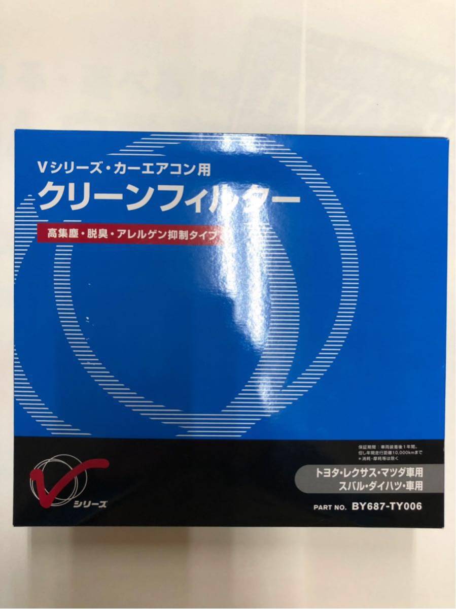 カーエアコンフィルター フィルター クリーンフィルター プリウス アクア レクサス ヴィッツ BY687-TY006 新品拍卖