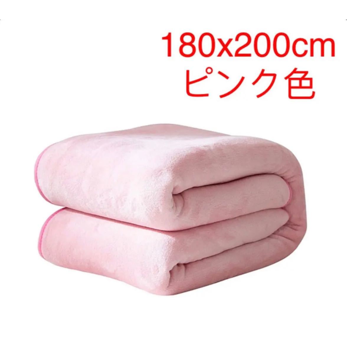 毛布 暖かい ブランケット 大判 おしゃれ ひざ掛け 軽量 フランネル 洗える拍卖