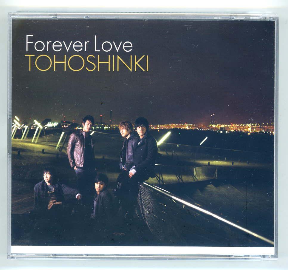 東方神起●『Forever Love』【CD+DVD】offshot収録・初回限定盤拍卖