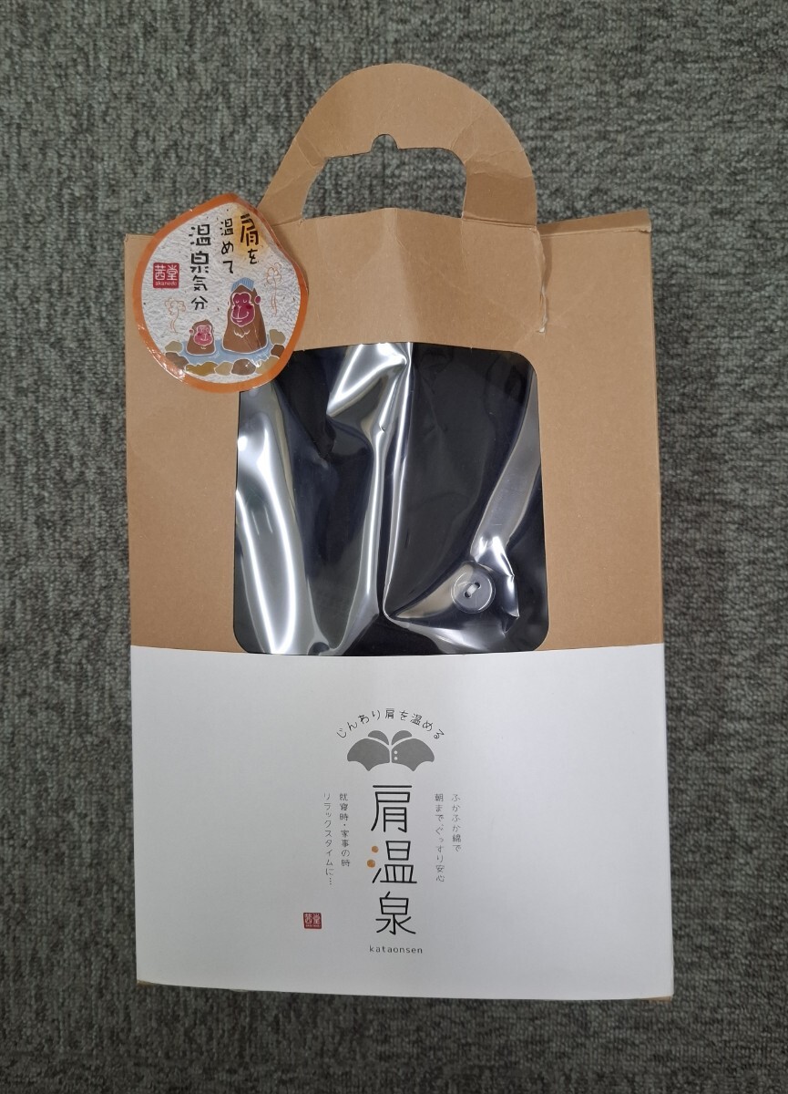 肩毛布 肩温 肩温めグッズ 寝具 防寒着 冷え対策 冷え症 拍卖