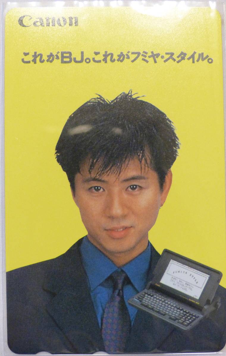 キャノン BJワープロ テレフォンカードチェッカーズ 藤井フミヤ 藤井尚之 武内享 鶴久政治 徳永善也 大土井裕二 高杢禎彦 藤井郁弥 Canon拍卖