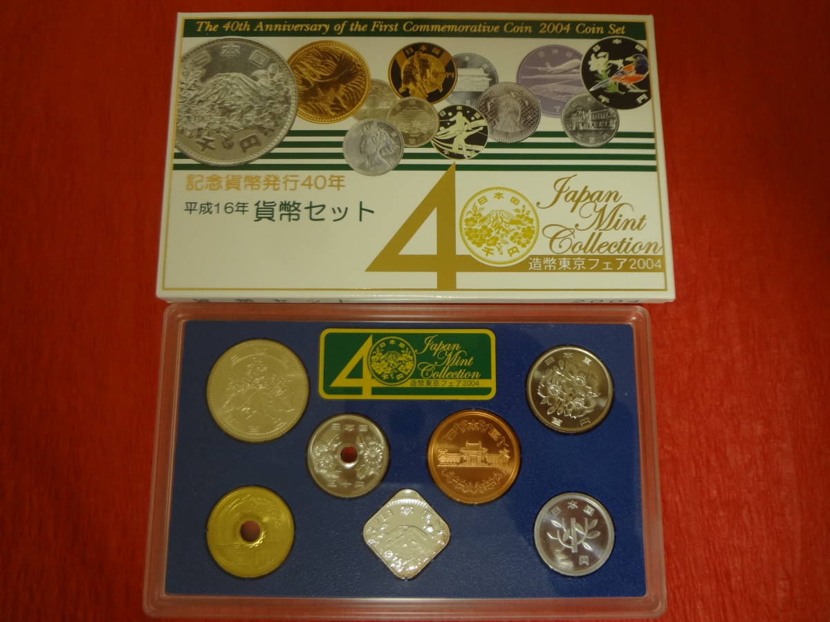 『「“記念貨幣発行40年”Japan Mint Collection(造幣東京フェア2004)」平成16年 貨幣セット』 1セット拍卖