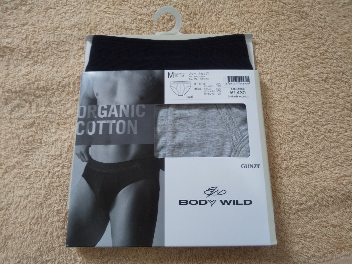 BODYWILD ボディワイルド ブリーフ(前とじ) Mサイズ グレー杢 グンゼ オーガニックコットン拍卖