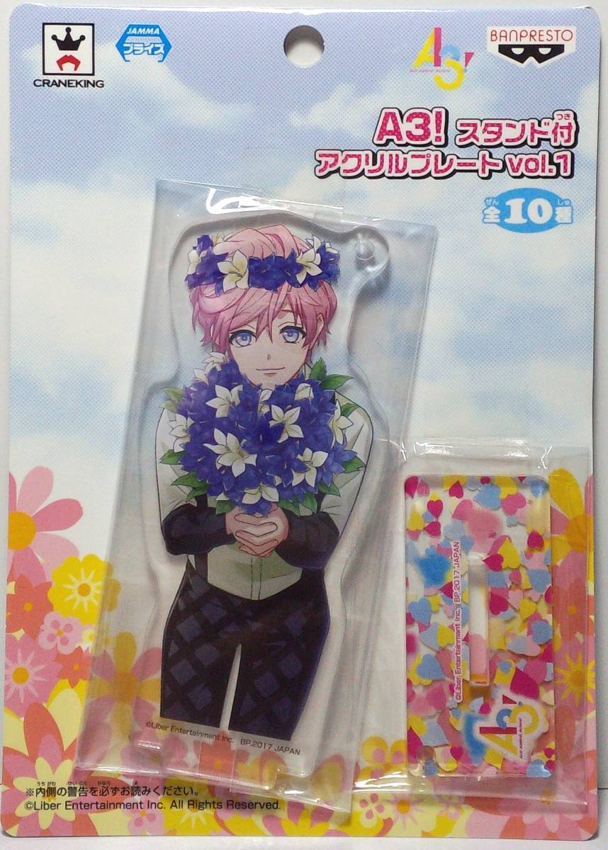 向坂椋 スタンド付アクリルプレートvol.1 A3! 郵送無料拍卖
