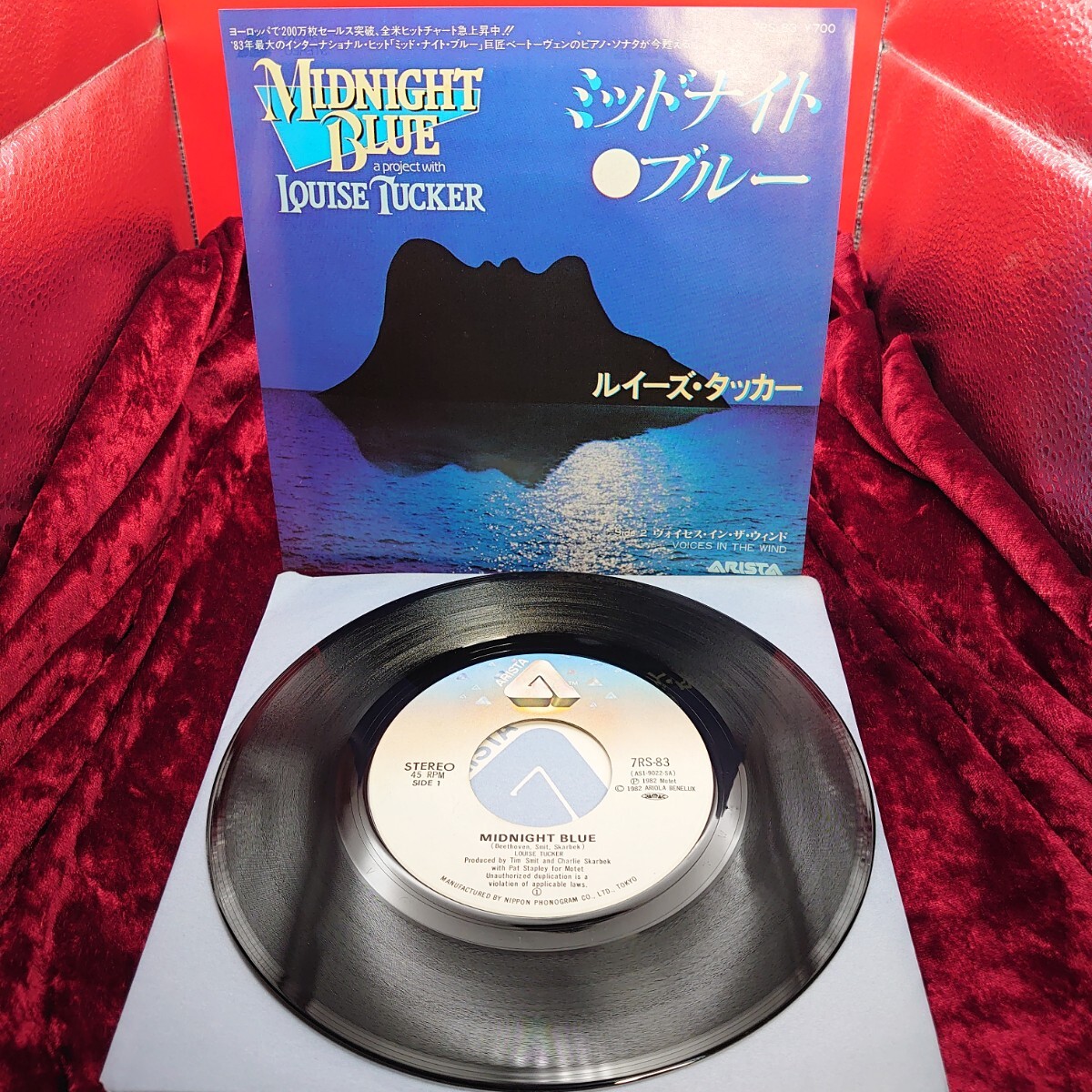 J236【EP盤レコード】ルイーズ・タッカー/LOUISE TUCKER ミッドナイト ブルー(MIDNIGHT BLUE)/ヴォイセス イン ザ ウィンド 7RS-83拍卖