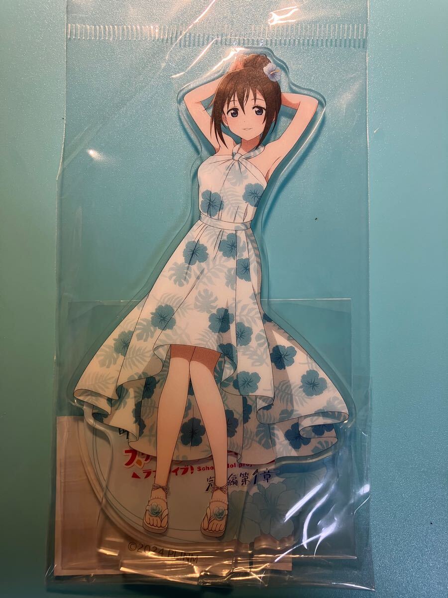 桜坂しずく【ラブライブ 虹ヶ咲学園スクールアイドル同好会】マルイ 横浜 限定 かりゆし 映画 アクリルスタンド拍卖