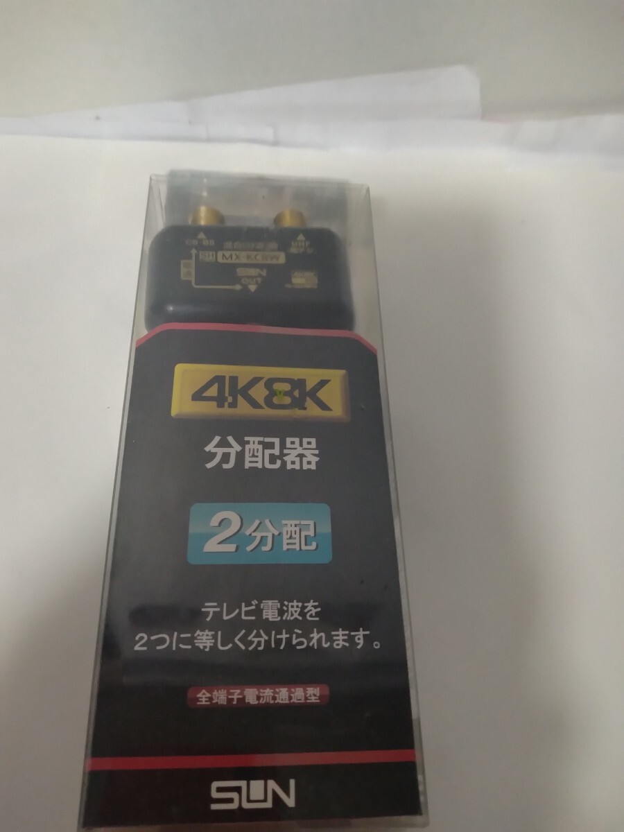 分配器 サン電子 DHD K72G p 未使用 4K8k 2分配器拍卖