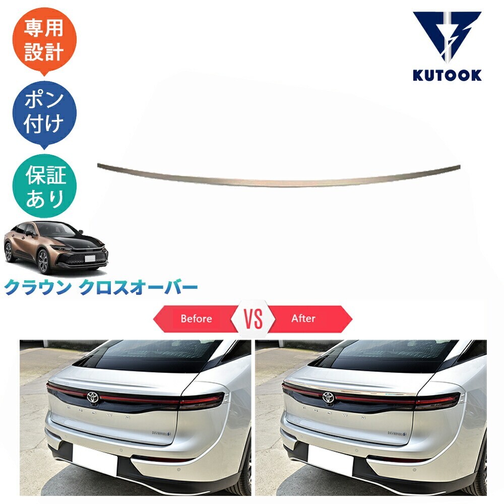 新型クラウン クラウンクロスオーバー10系 G X RS TZSH35 AZSH35 アクセサリー カスタムパーツ トランクガーニッシュ pda-hg-058拍卖