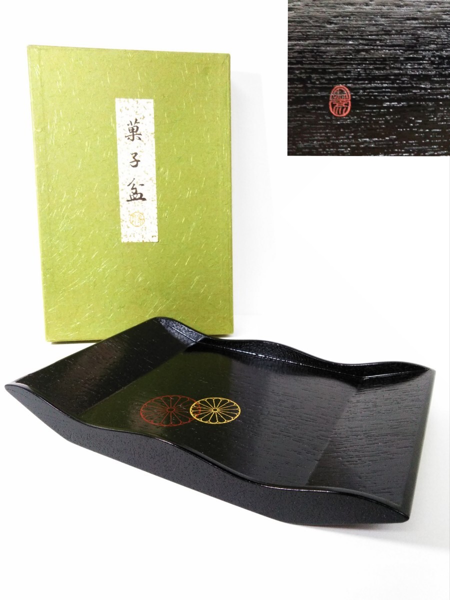 象彦 西村彦兵衞 菓子盆 菓子器 菓子皿 在印 漆器 (検索) 漆工 漆芸 茶道具 懐石 会席 工芸 美術 古玩 茶会 漆塗 木製 盆 盛器 茶湯拍卖