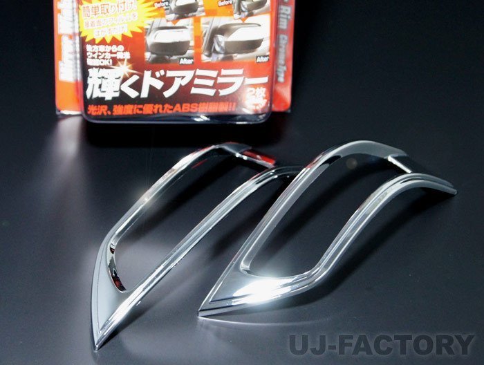 ★JDM ミラーウィンカーリム/メッキ(JMR-H003)★HONDA N BOXカスタム JF1/JF2拍卖