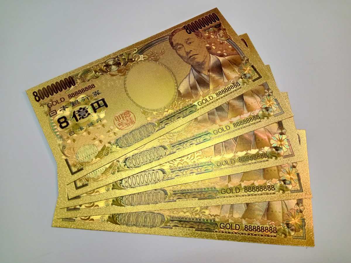 純金メッキの8億円札 5枚セット 福沢諭吉 縁起物   拍卖