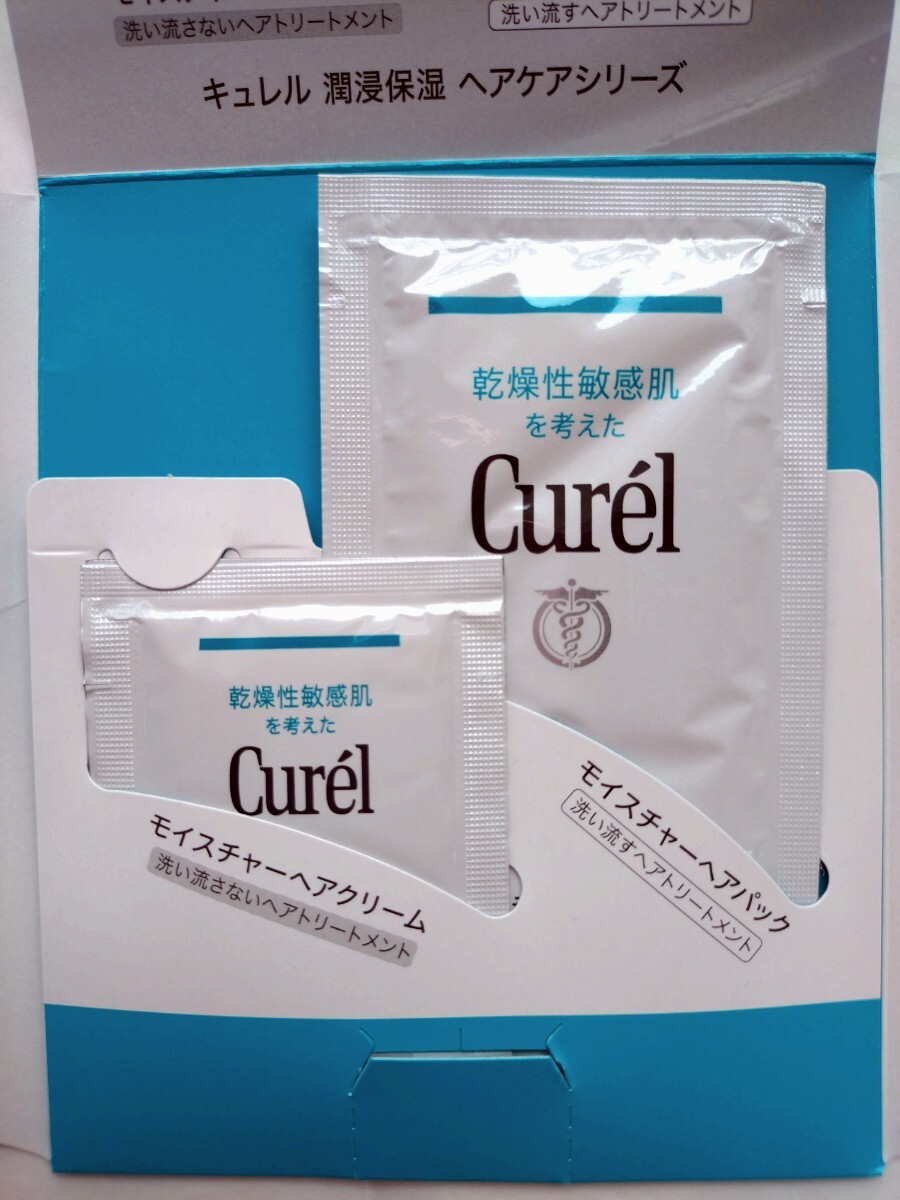 ★非売品 新品 Curel キュレル ヘアトリートメント セット モイスチャーヘアクリーム モイスチャーヘアパック 試供品 花王 潤浸保湿 拍卖