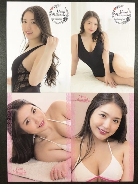 水咲 優美 ファースト RG40・41・60・63 4枚セット 水着 グラビア アイドル トレカ トレーディングカード拍卖