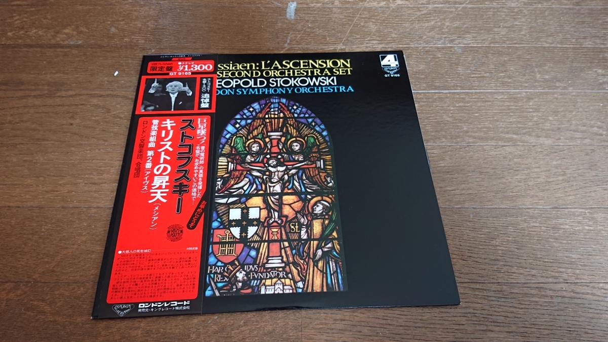 LP:ストコフスキー/ロンドン交響楽団/メシアン キリストの昇天&アイヴス 管弦楽組曲第2番 拍卖