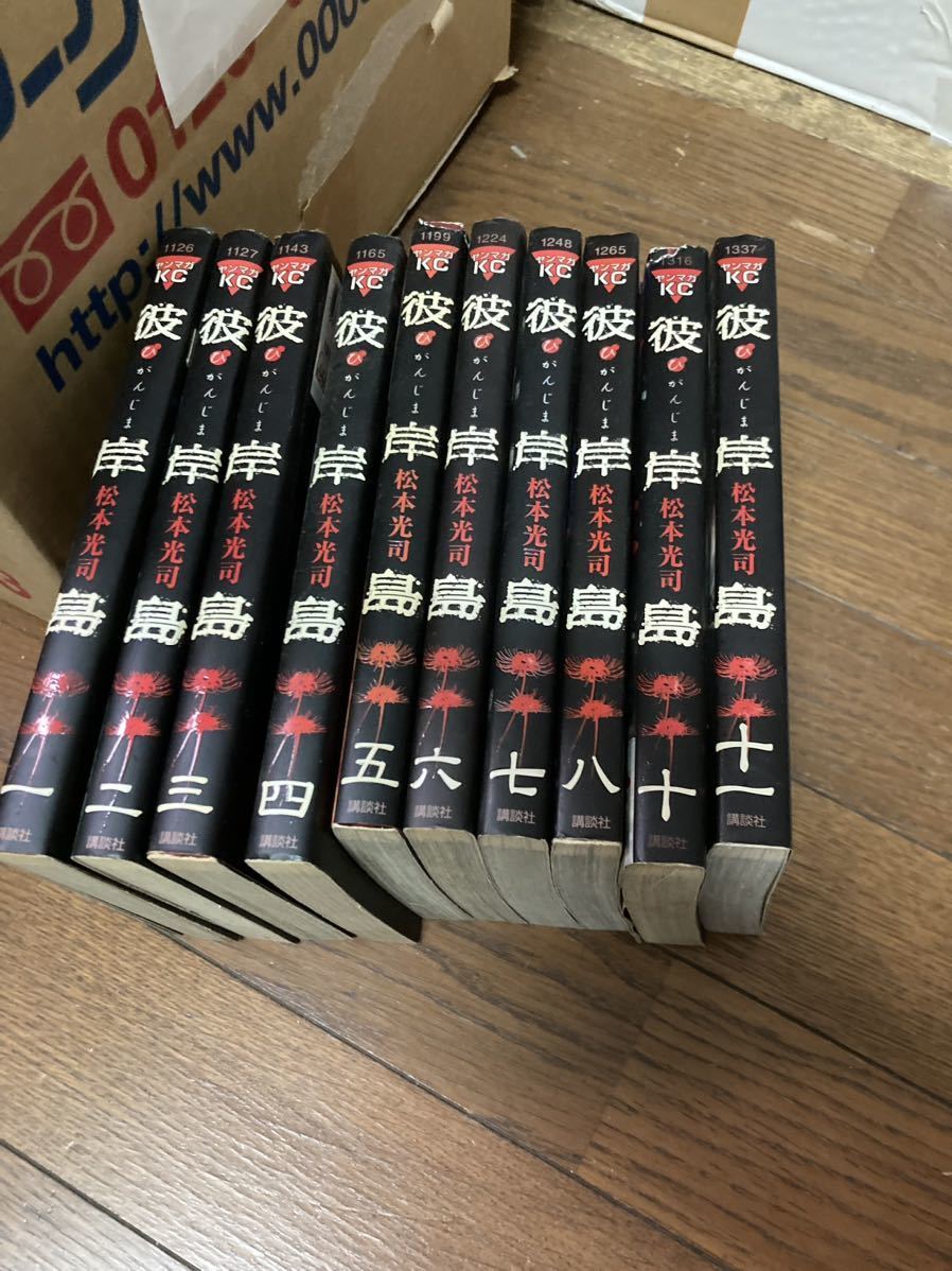 【本】 漫画 コミック 彼岸島 10冊セット拍卖