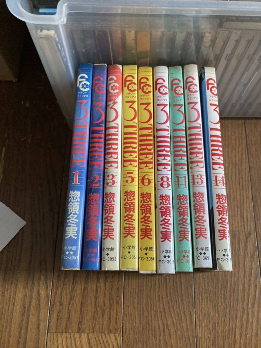 【本】 漫画 コミック 小学館 9冊セット 3 THREE 惣領冬美拍卖