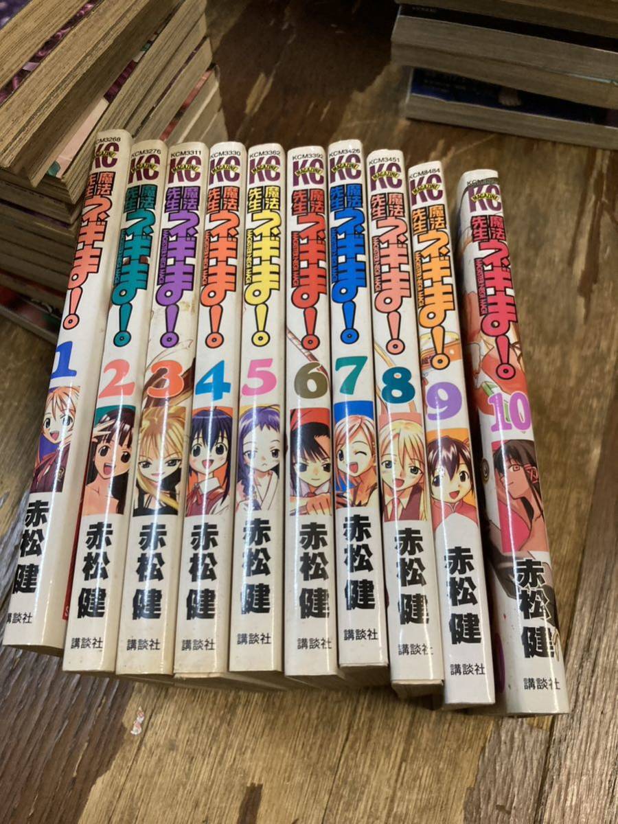【本】 漫画 コミック 少年 ネギま! 10巻まで 魔法先生 ねぎま 講談社 赤松健拍卖