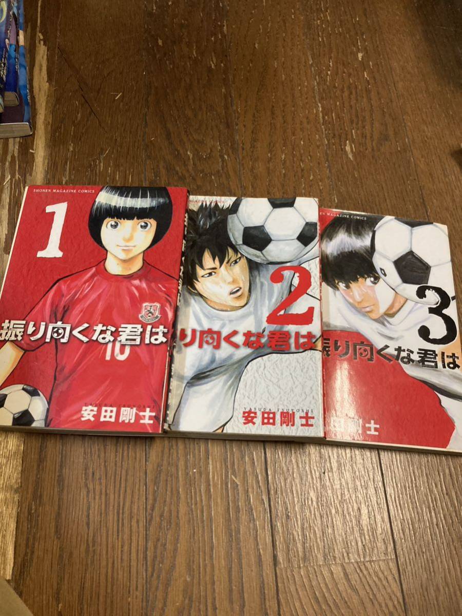 【本】 漫画 コミック 振り向くな君は 安田剛士 講談社 全4巻 3巻まで拍卖
