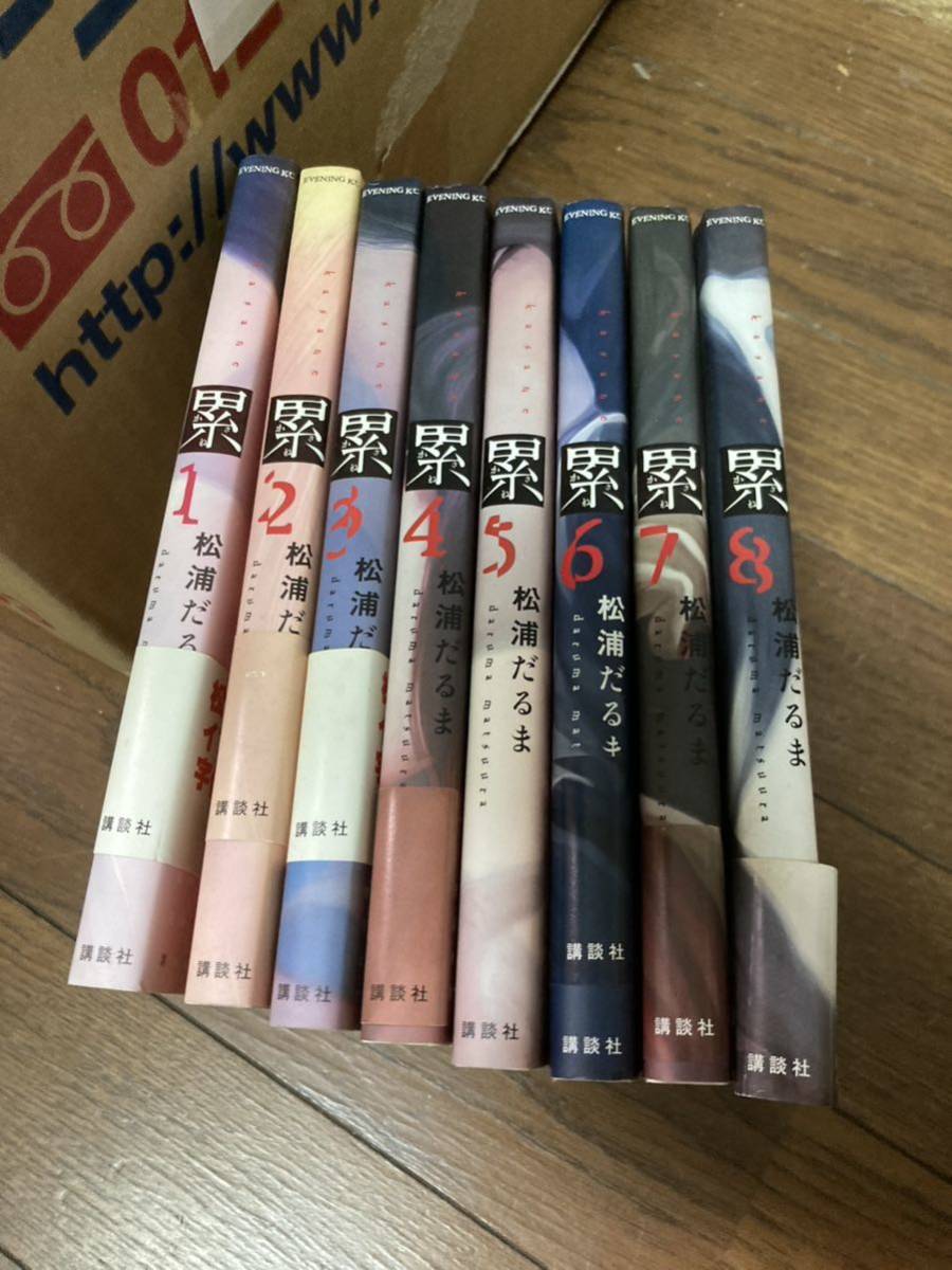 【本】 漫画 コミック 累 かさね 松浦だるま 8巻まで拍卖