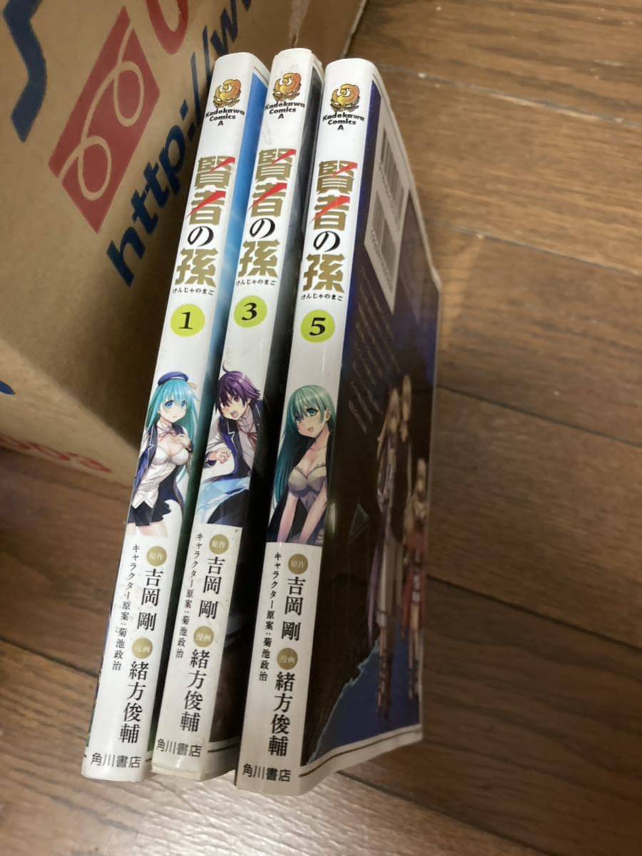【本】 漫画 コミック 賢者の孫 3冊セット 全初版拍卖