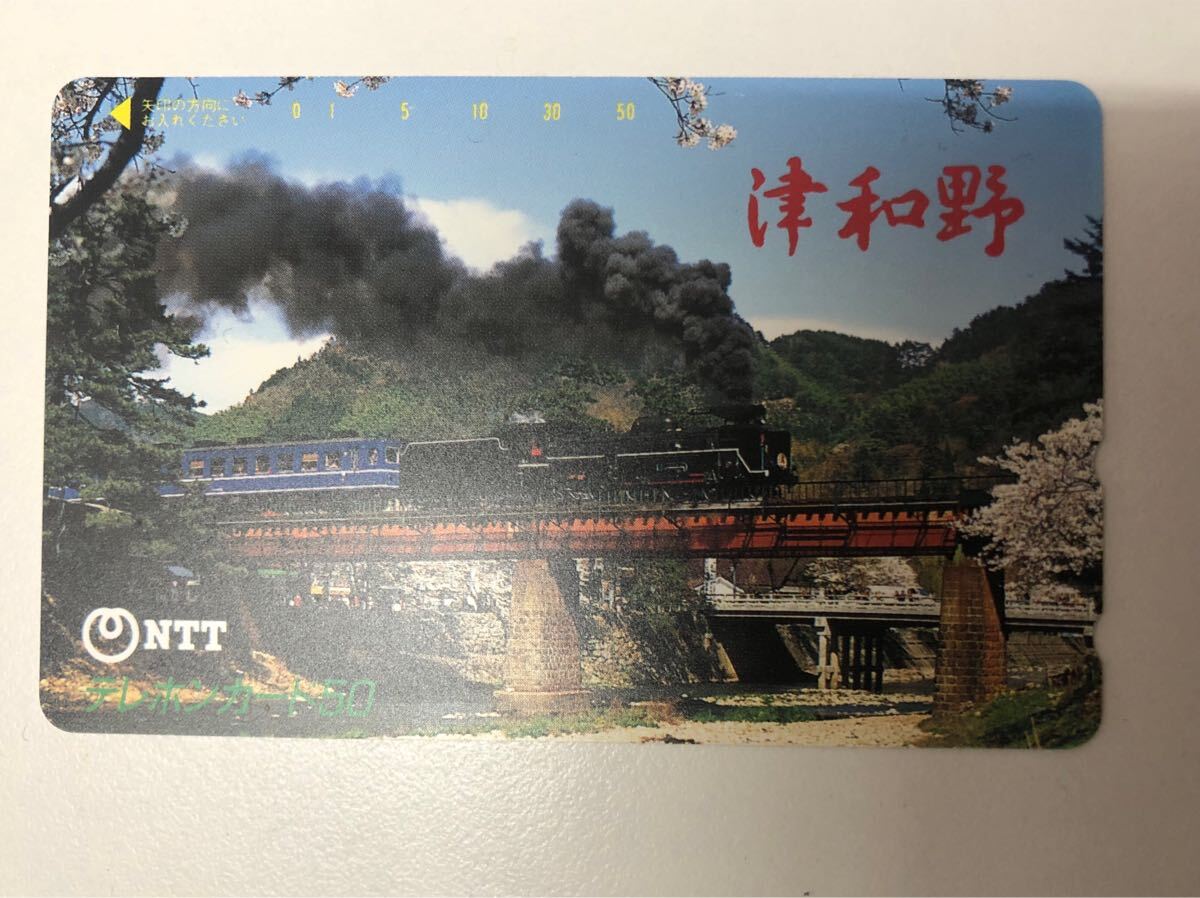 津和野 SLやまぐち号 テレホンカード 50度 未使用拍卖