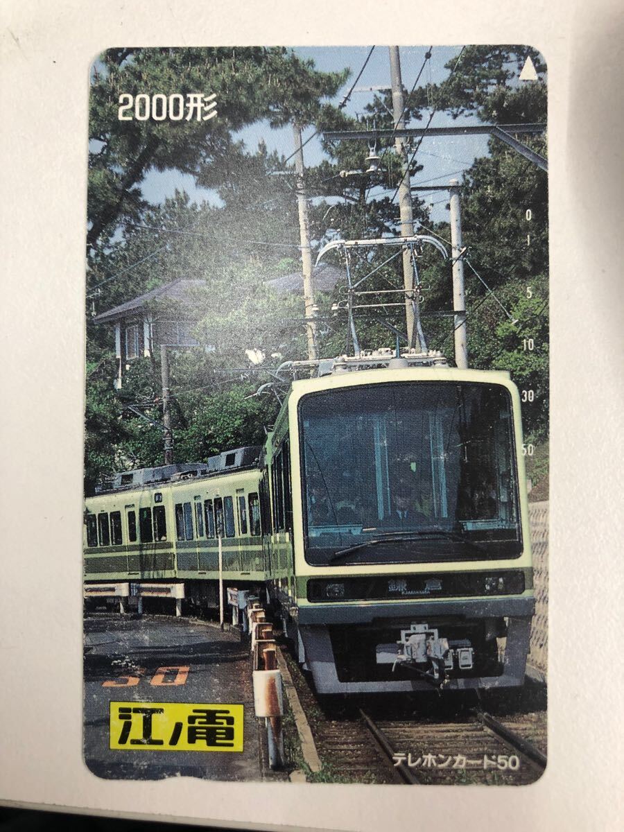 江ノ電 2000形 テレホンカード 50度 未使用拍卖