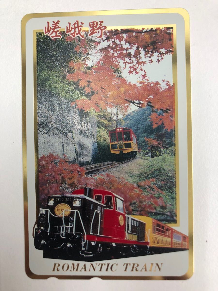 嵯峨野 ROMANTIC TRAIN テレホンカード 50度 未使用拍卖
