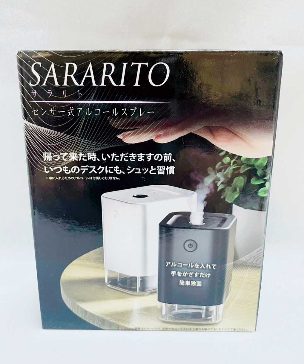 【新品 未開封品】SARARITO センサー式アルコールスプレー ブラック拍卖