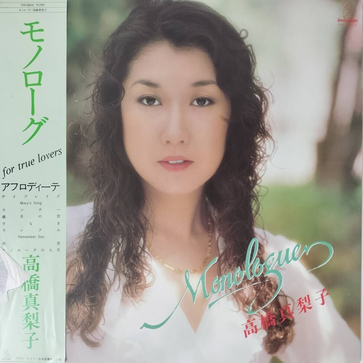 49871 美盤 高橋真梨子 / モノローグ 帯付拍卖