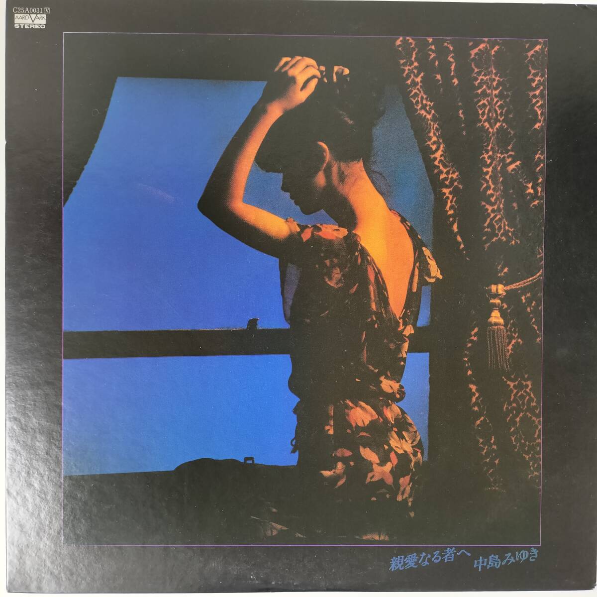 54127 中島みゆき / 親愛なる者へ 美盤 拍卖