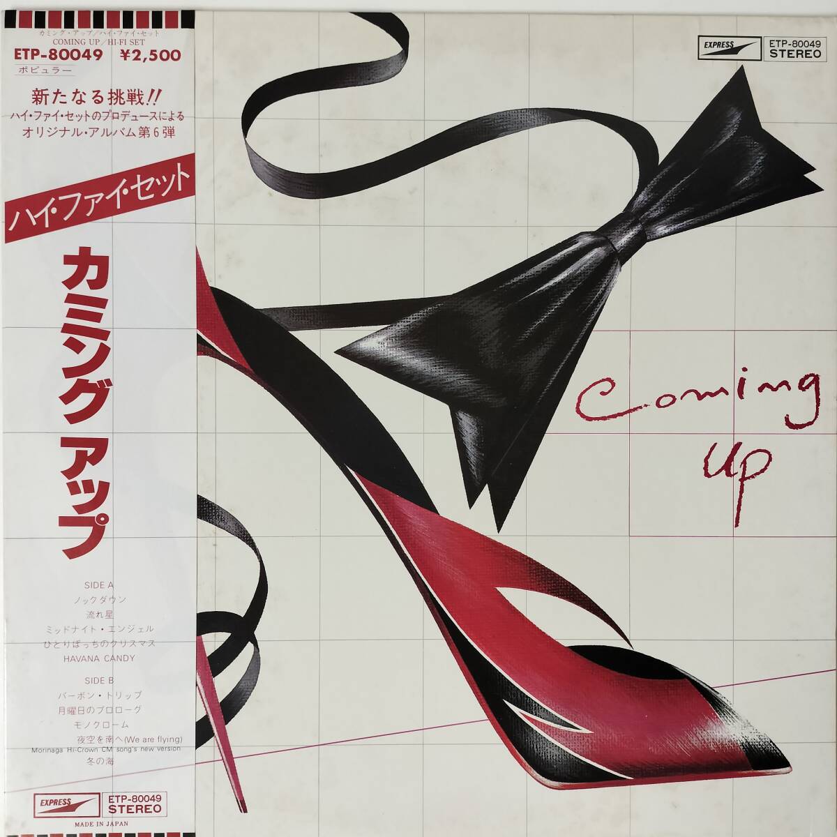 54140 ハイファイセット / カミングアップ 美盤 帯付き拍卖