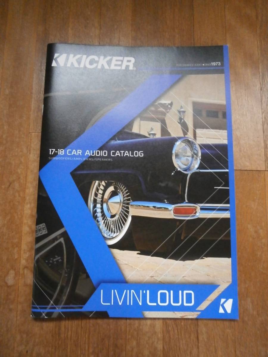 KICKER キッカー 製品カタログ 2017~2018年 スピーカー アンプ ケーブル ウーファー拍卖
