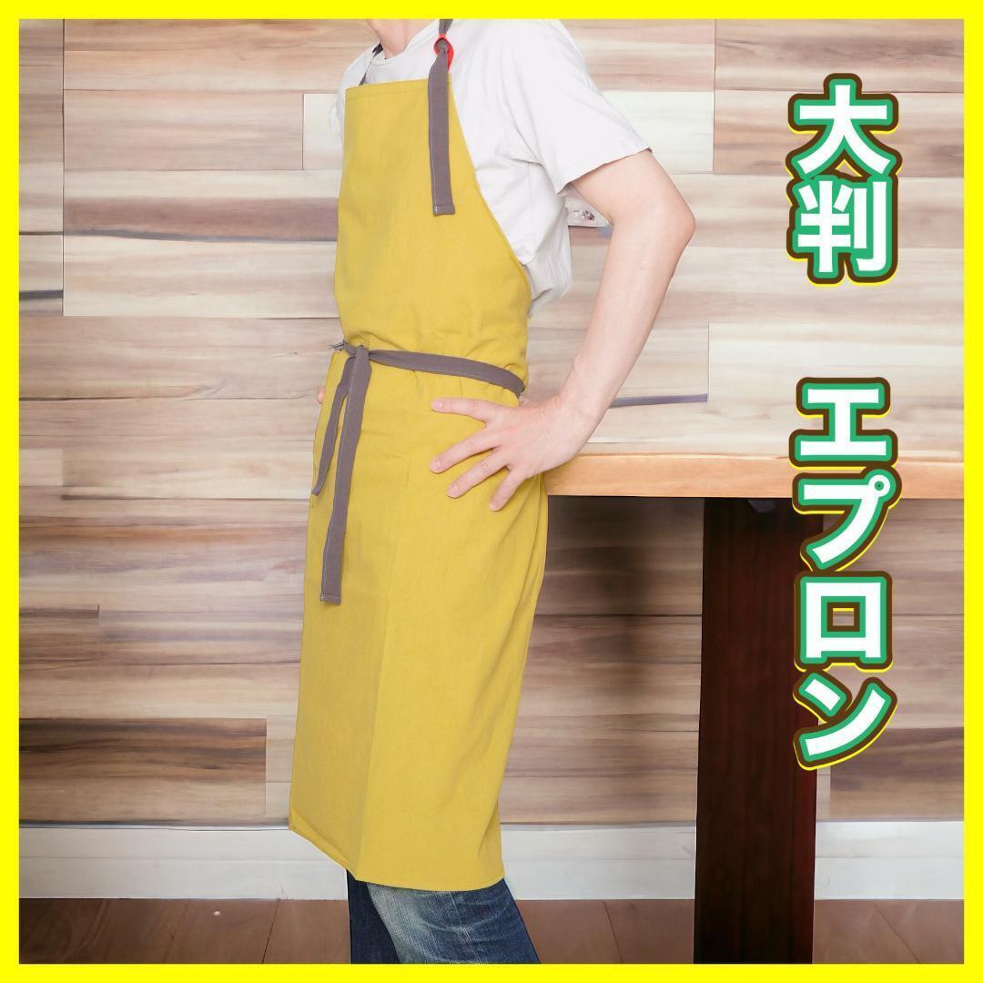 シンプル エプロン 大判 おしゃれ カフェ ヒップカバー 男女 北欧 カフェ イエロー拍卖